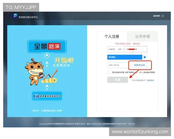 尊龙凯时官方登录页面优化升级，提升用户体验确保每一次登录都顺畅无阻